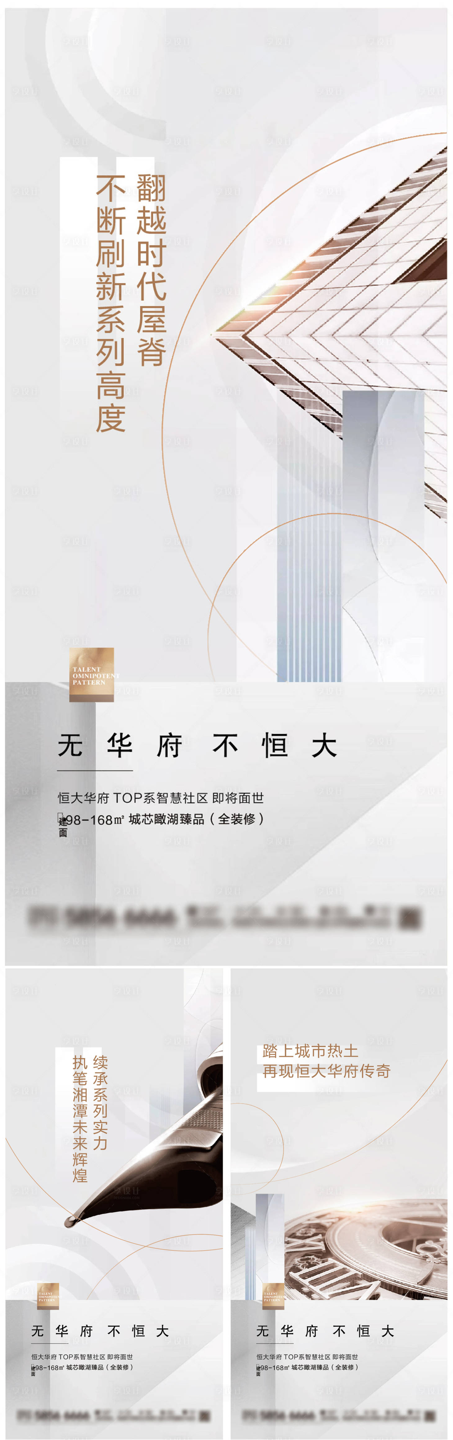 源文件下載【地產價值點系列海報】編號：55370001980385099
