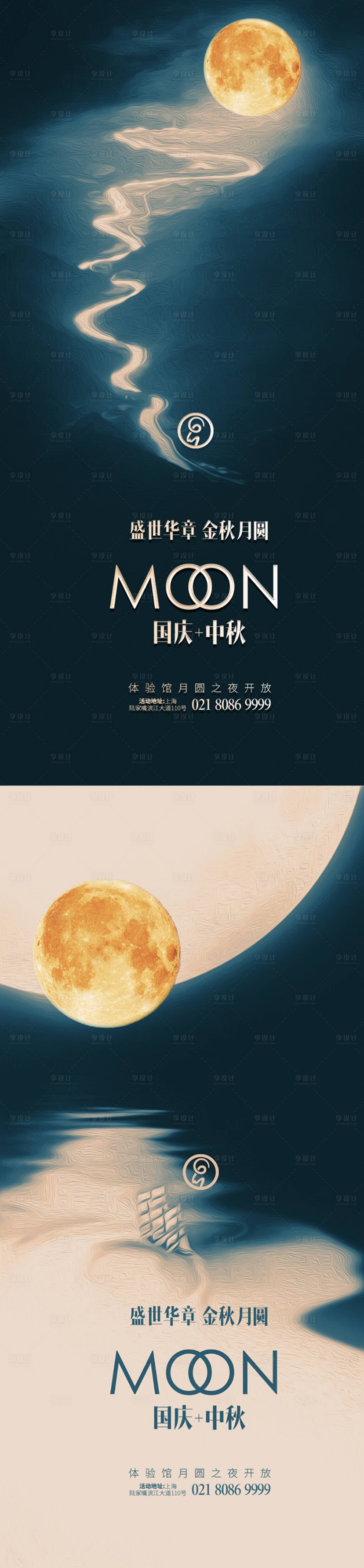 源文件下载【享设计】搜索编号：71640001889869685【国庆中秋银河系列海报】