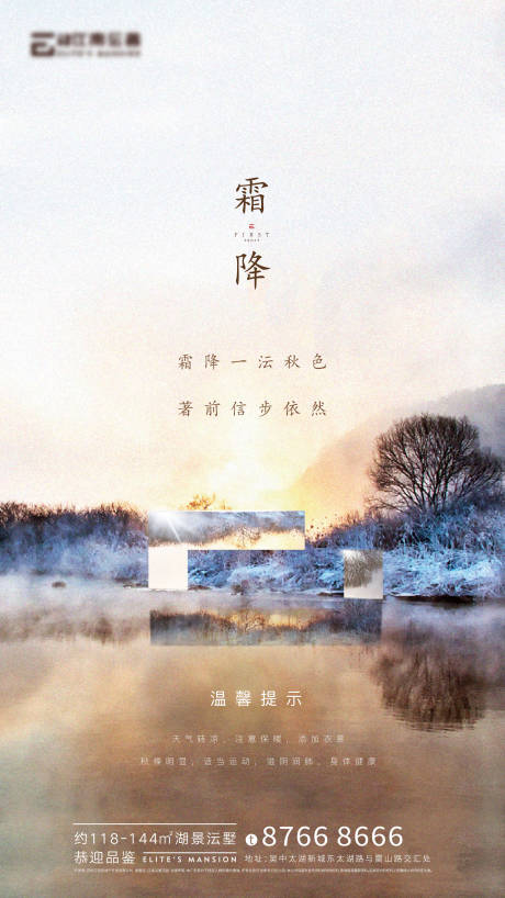 源文件下载【霜降刷屏】编号：19970001966012966