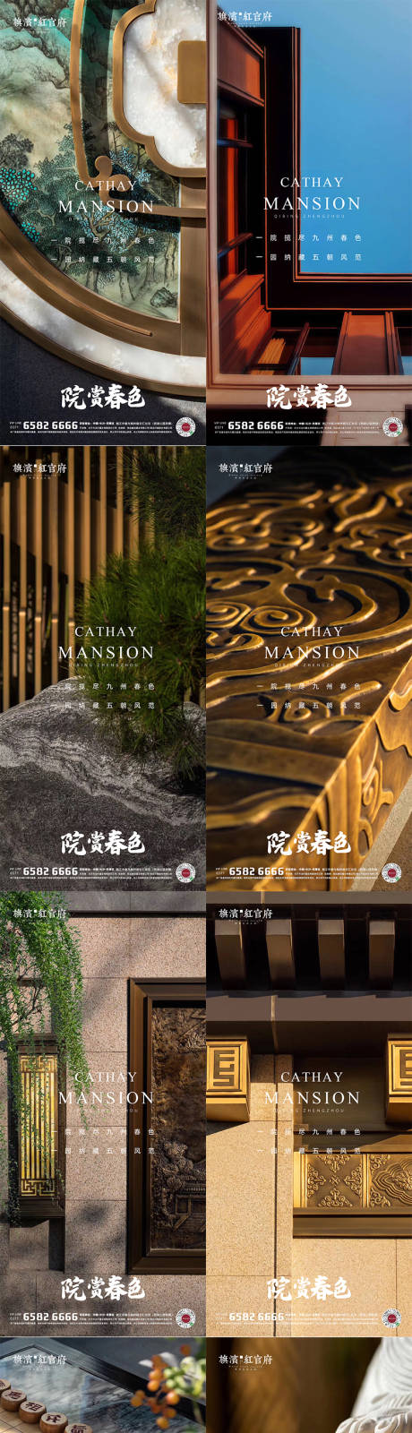 源文件下载【地产中式园林实景配套价值点海报】编号：33570001889688427