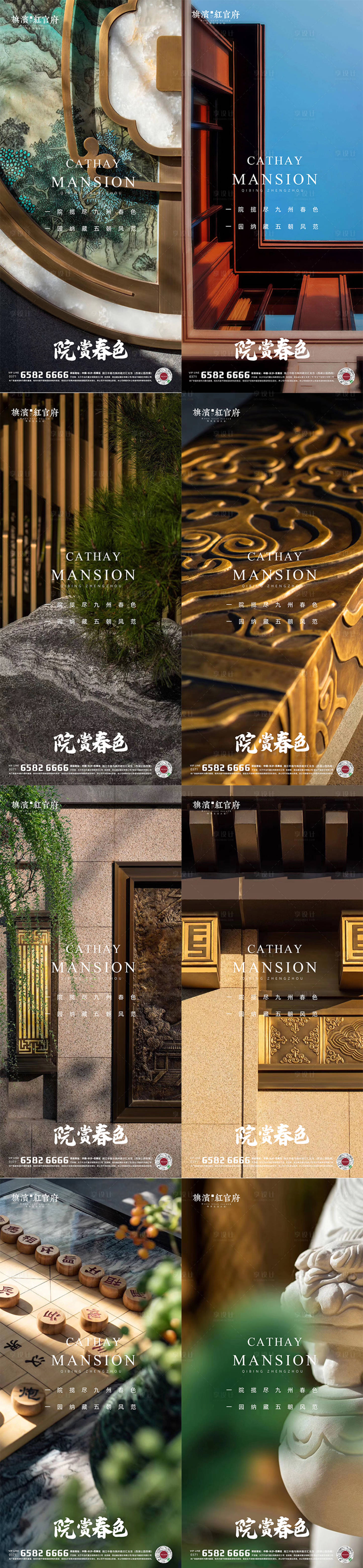 源文件下载【享设计】搜索编号：33570001889688427【地产中式园林实景配套价值点海报】