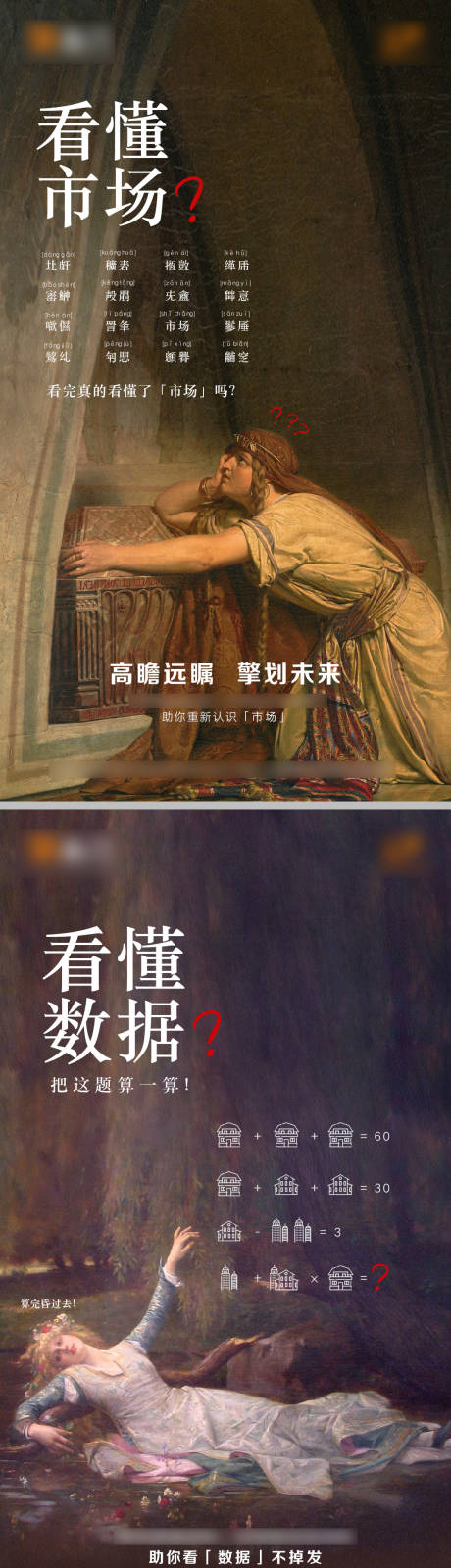 源文件下载【享设计】搜索编号：32010002010721912【地产微信创意系列海报】