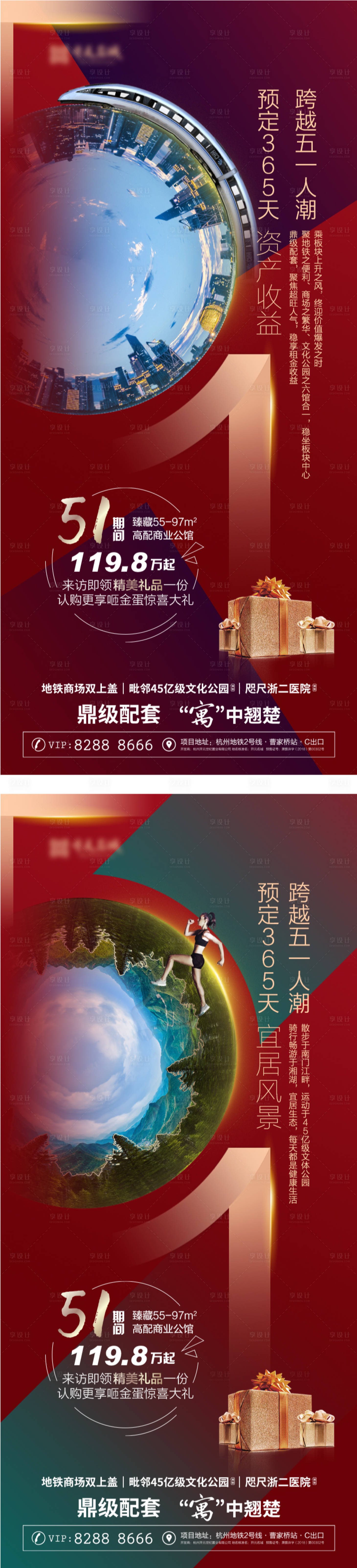 源文件下载【房地产五一劳动节海报】编号：41990002095024917