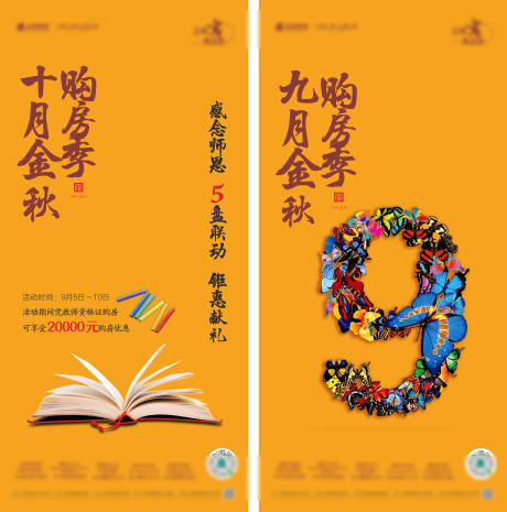 源文件下載【享設(shè)計】搜索編號：85540001976103075【月度主題海報】
