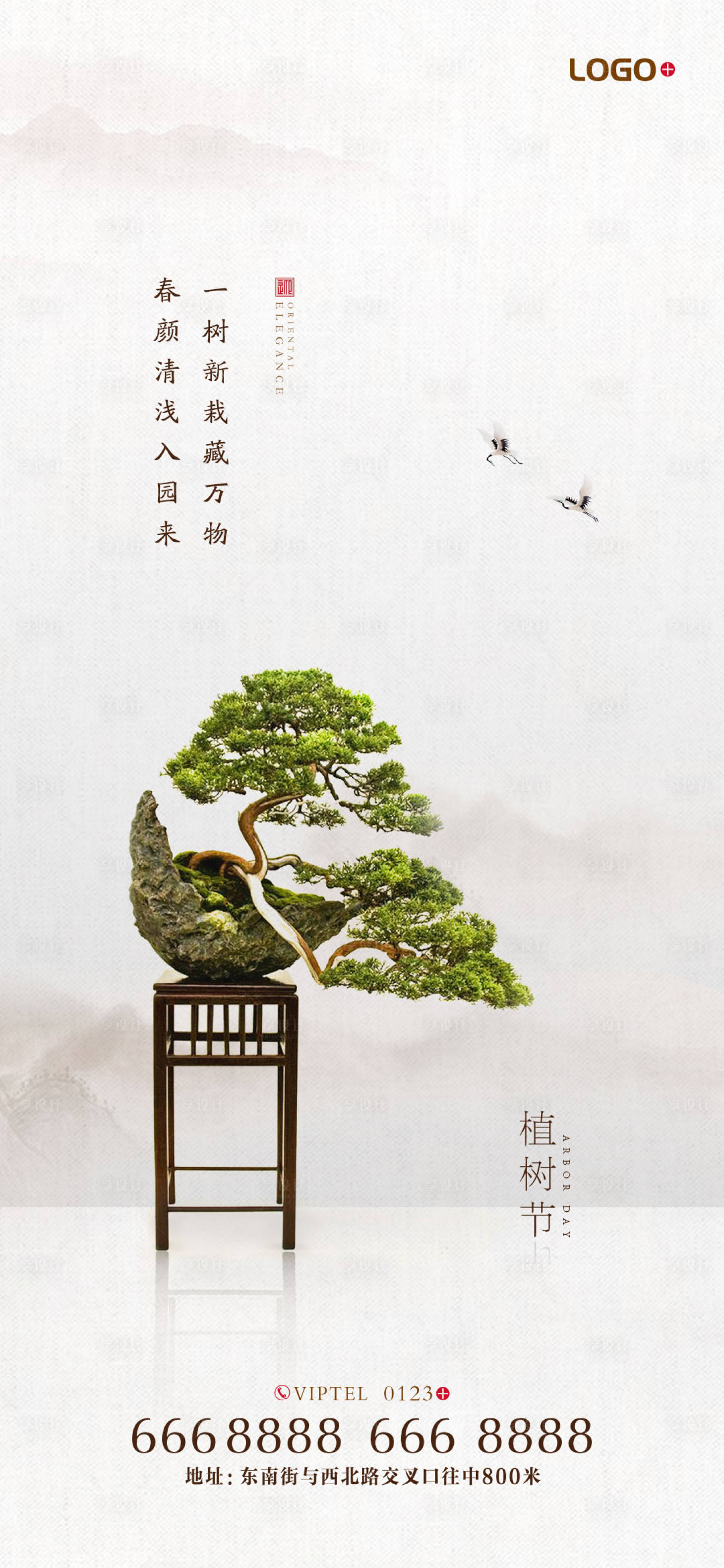 源文件下載【享設(shè)計(jì)】搜索編號：77530002081973209【地產(chǎn)植樹節(jié)海報】