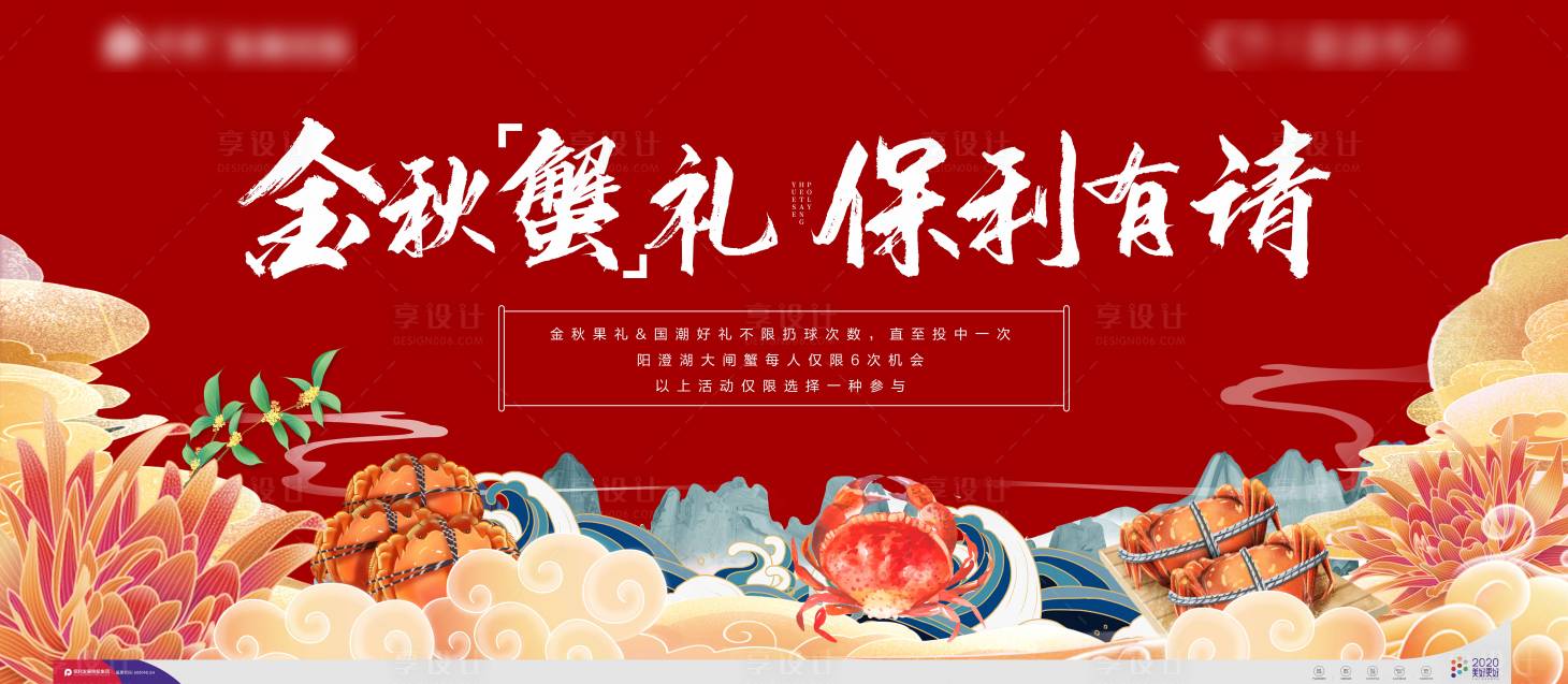源文件下载【国潮插画背景板主画面】编号：19890002124026019