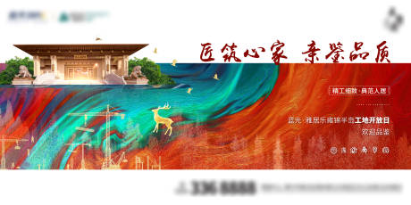源文件下载【房地产工地开放日参观营销中心海报】编号：30330002081504010