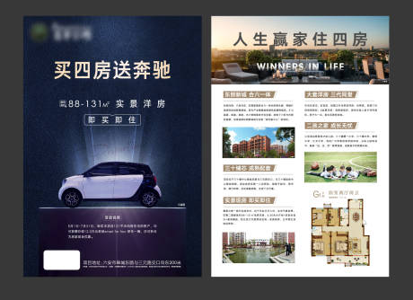源文件下载【送车活动DM单】编号：91170002040596108