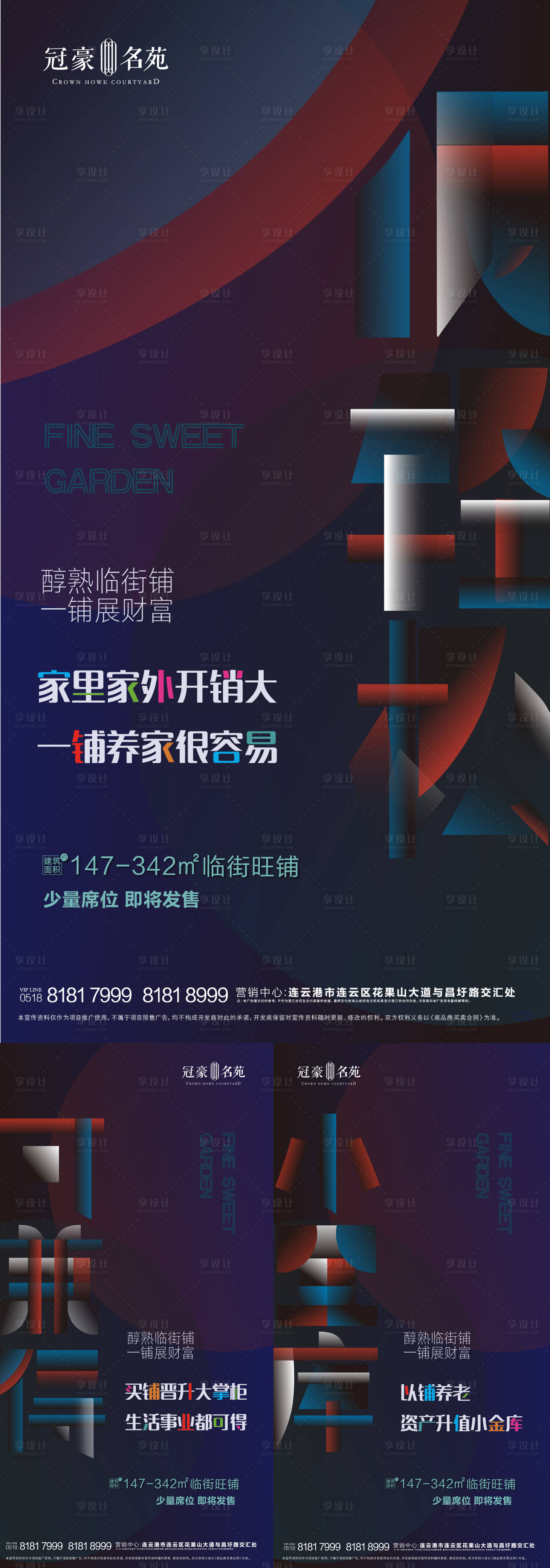 源文件下載【享設計】搜索編號：13340001950801743【黑色價值點商鋪系列海報】