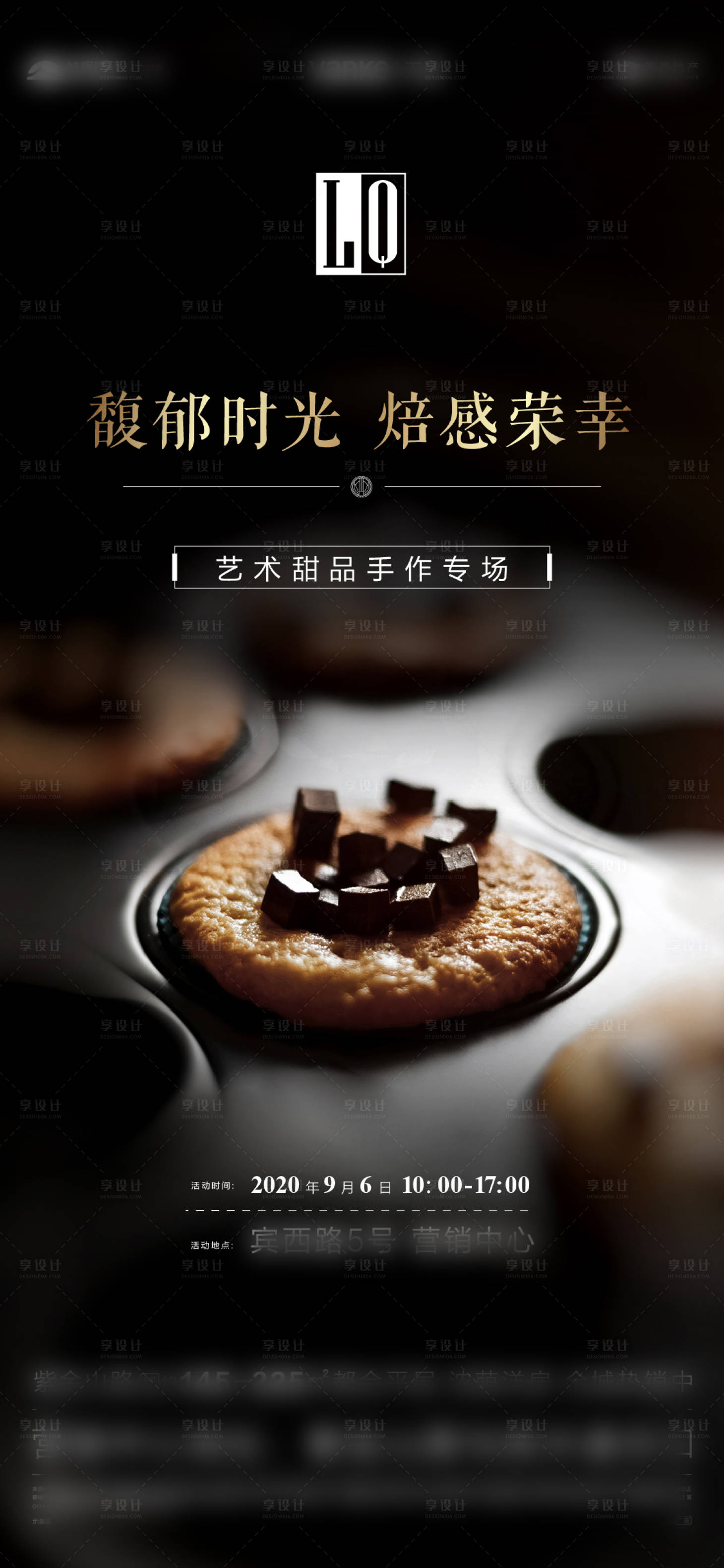 源文件下载【享设计】搜索编号：62120001933523517【烘焙DIY活动黑金海报】