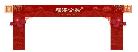 源文件下载【新中式红金龙门架门头】编号：21470002128099993