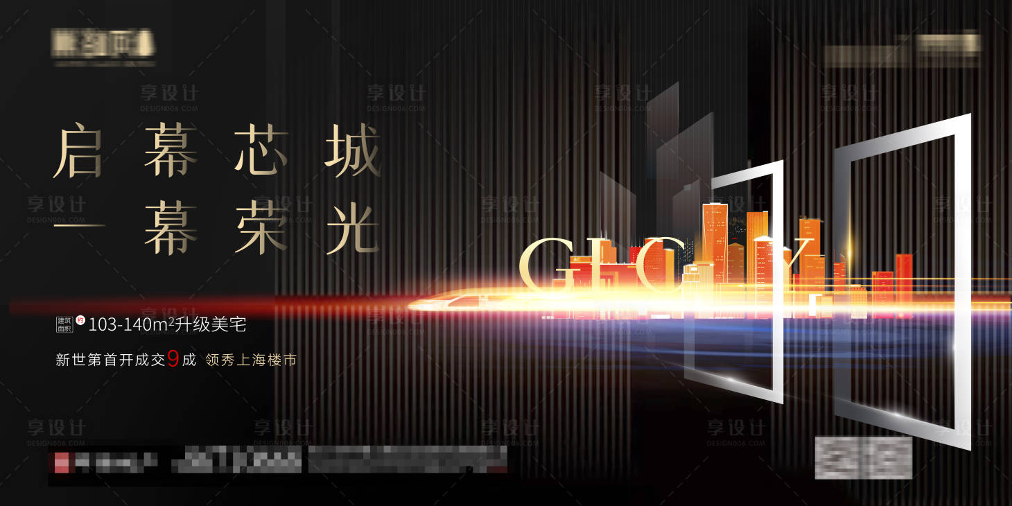 源文件下載【享設計】搜索編號：67550001884309734【黑金地產提案提報鎏金抽象風格海報】