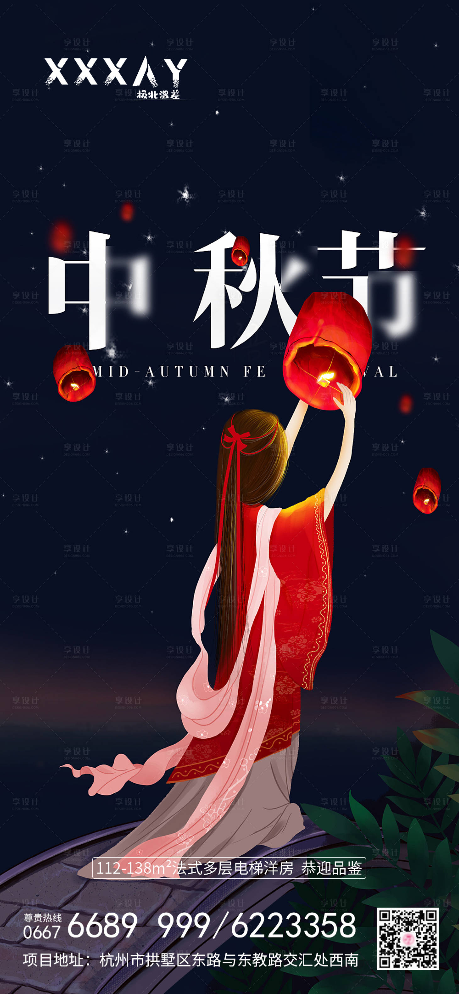 源文件下載【享設計】搜索編號：89290001969006184【中秋節節日移動端海報】