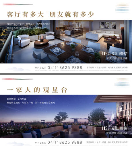 源文件下载【享设计】搜索编号：26460002029428702【别墅生活场景海报】