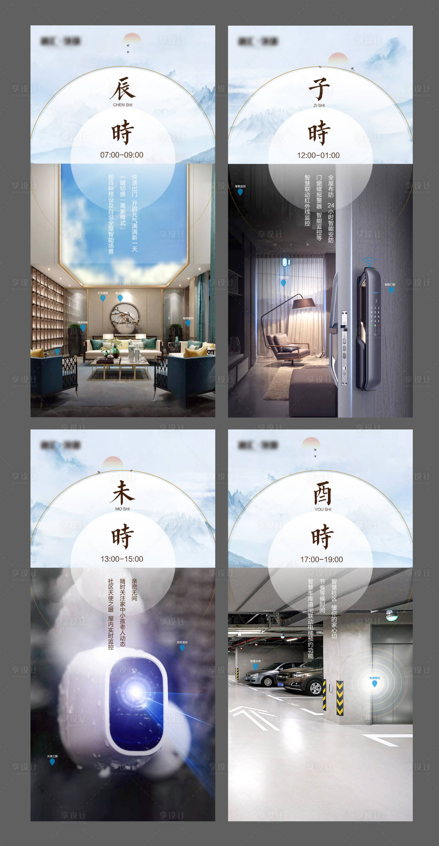 源文件下載【享設(shè)計】搜索編號：76800001862798630【高端地產(chǎn)價值點熱點系列海報】