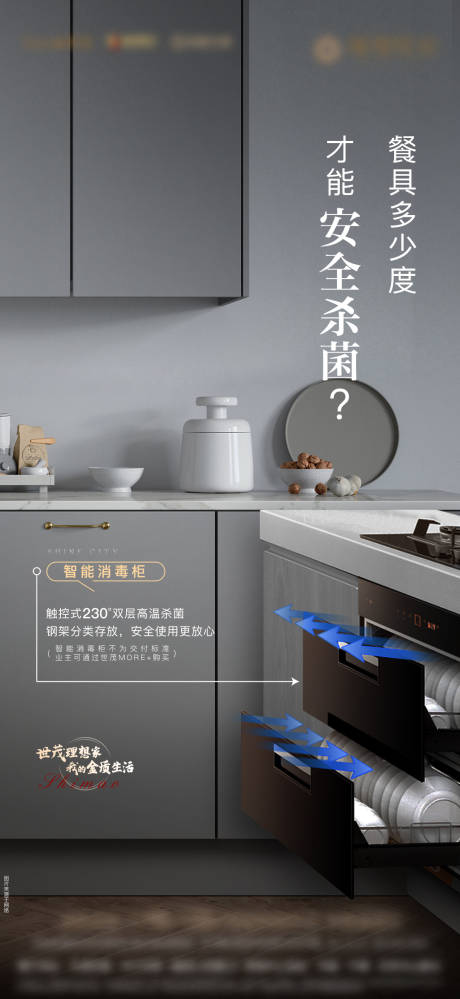 源文件下載【享設計】搜索編號：24950001842773373【房地產精裝微單海報】