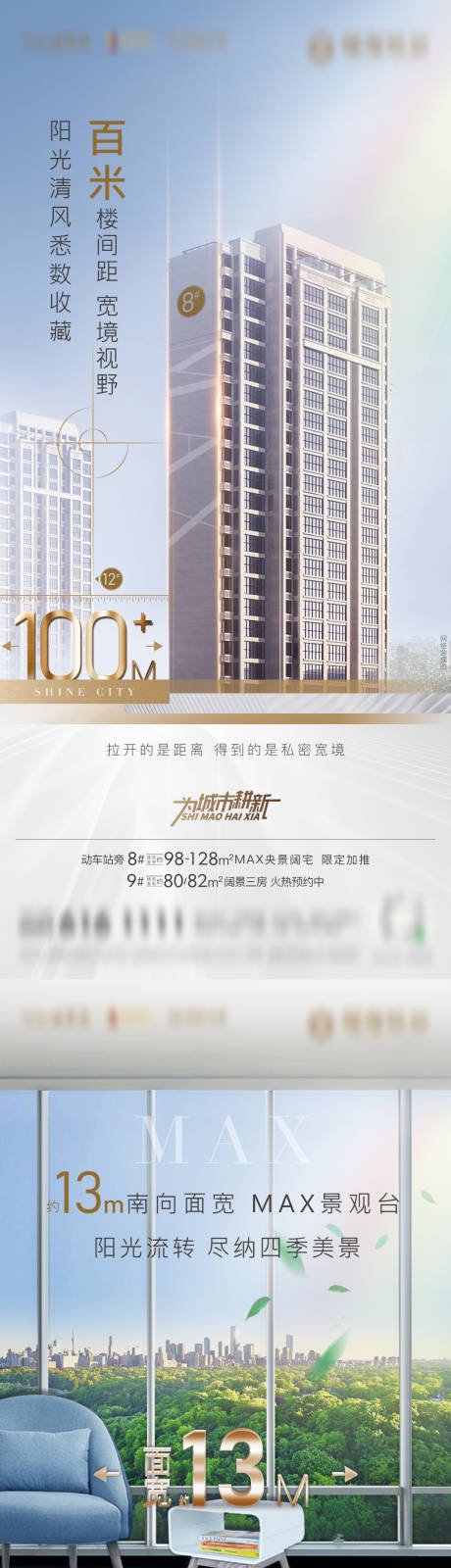 源文件下載【房地產(chǎn)灰金央景樓棟價(jià)值點(diǎn)系列微單海報(bào)】編號(hào)：39630001905593910
