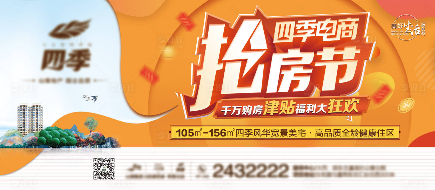 源文件下載【地產活動】編號：98830002065594122