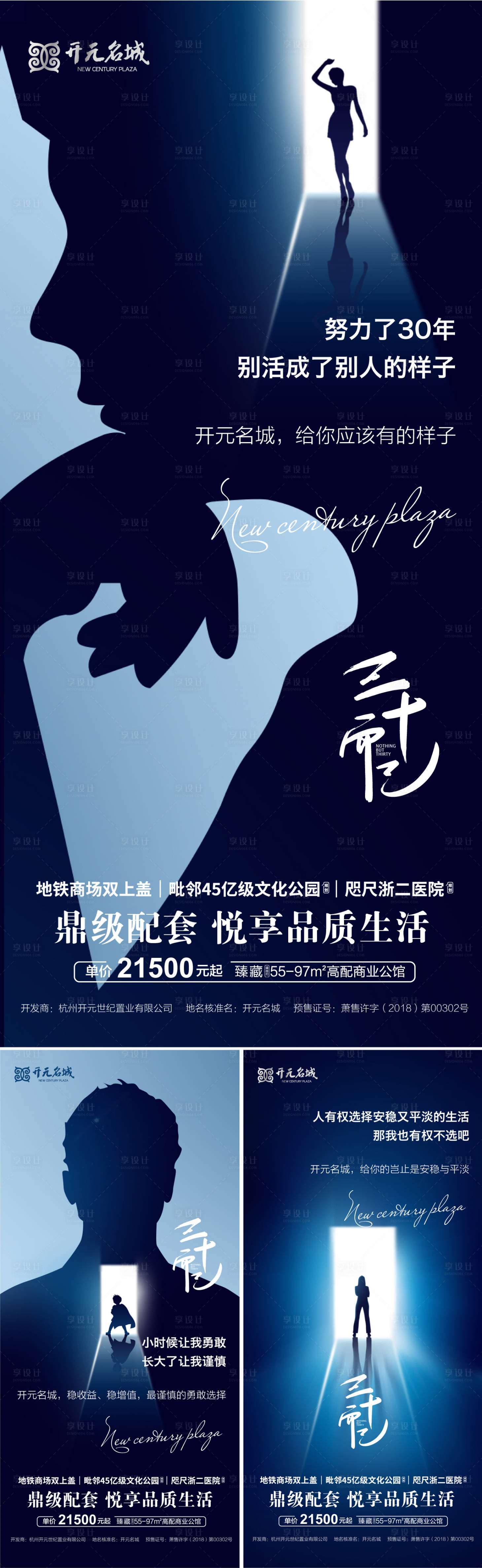 源文件下载【享设计】搜索编号：30780001994992475【三十而已热点文字海报】