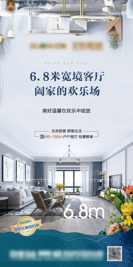 源文件下载【客厅价值点海报】编号：36750001982314010