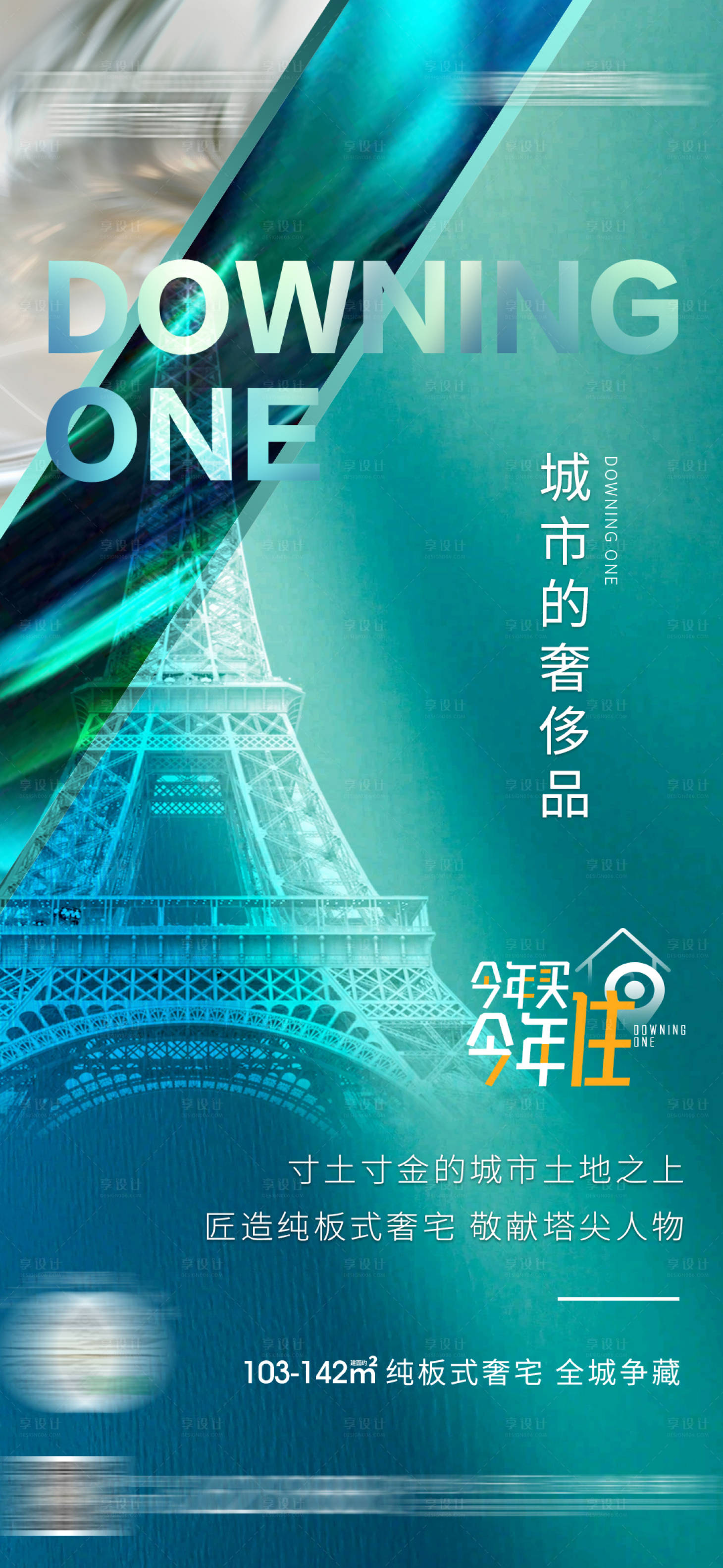 源文件下載【享設計】搜索編號：53960001862237167【豪宅價值微單】