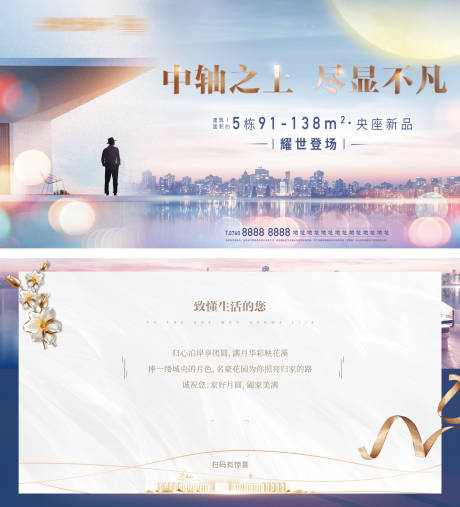 源文件下载【享设计】搜索编号：92020001989331661【地产中秋贺卡】