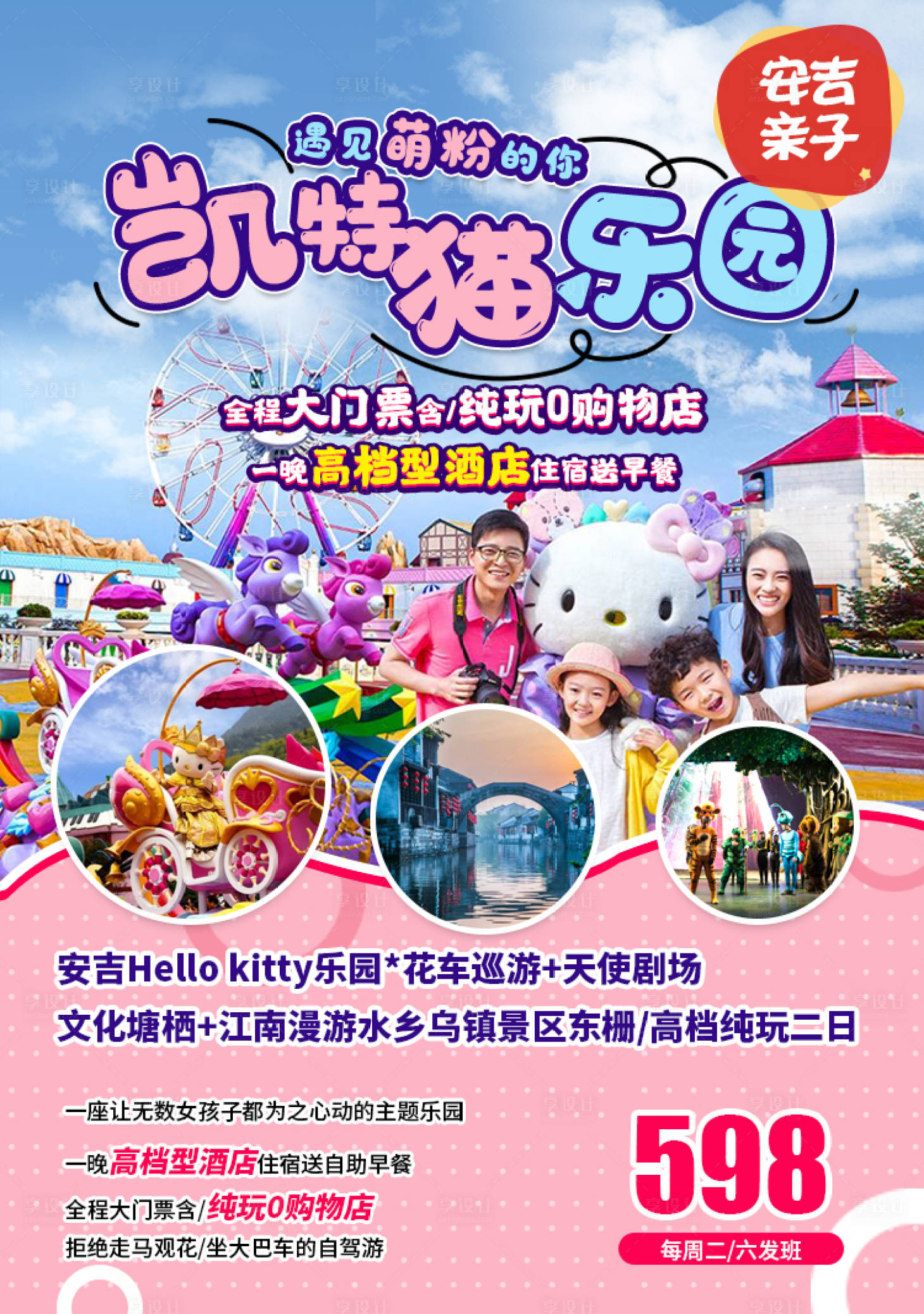 源文件下載【享設計】搜索編號：91570002055994294【安吉旅游】