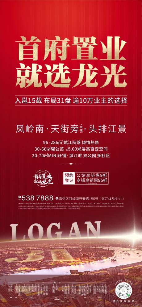 源文件下載【享設計】搜索編號：28630002118486962【熱銷海報】