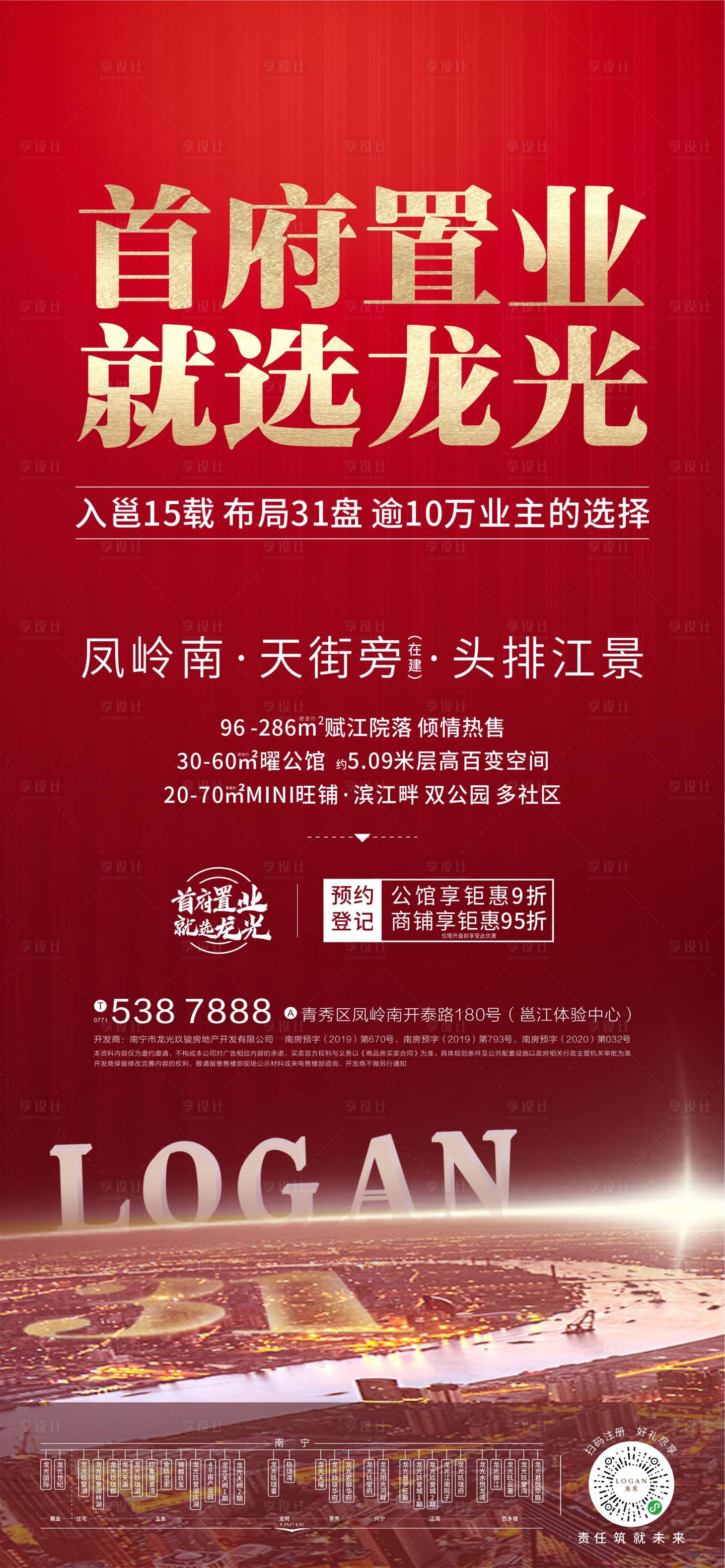源文件下载【享设计】搜索编号：28630002118486962【热销海报】