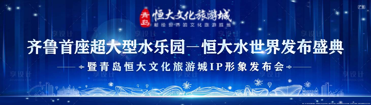 源文件下載【IP形象發布會】編號：72660002104558614