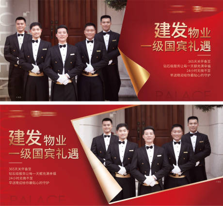 源文件下载【享设计】搜索编号：64010001996572455【地产户外创意价值点学区园林微信海报 】