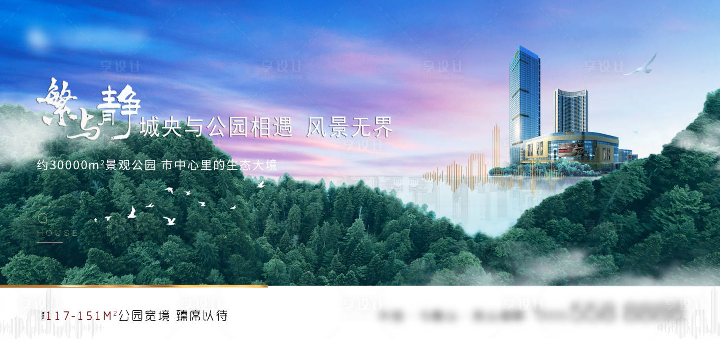 源文件下载【享设计】搜索编号：20750001977637373【地产湖景湖居海报】