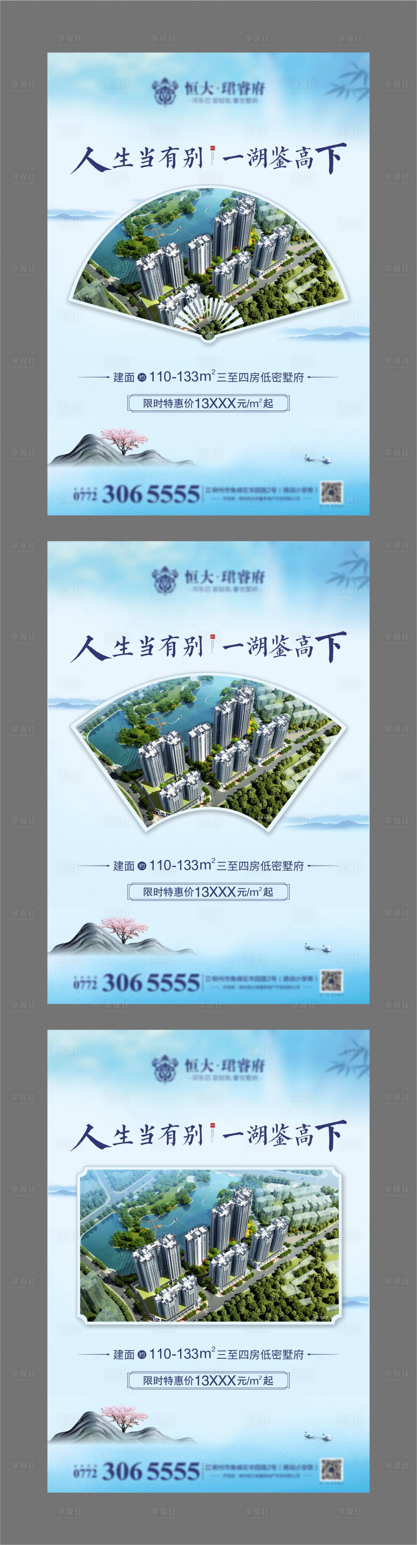 源文件下載【中式海報】編號：38950001950599027