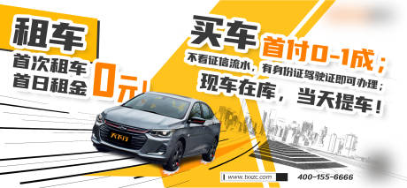 源文件下载【汽车户外广告展板】编号：68750001884851029