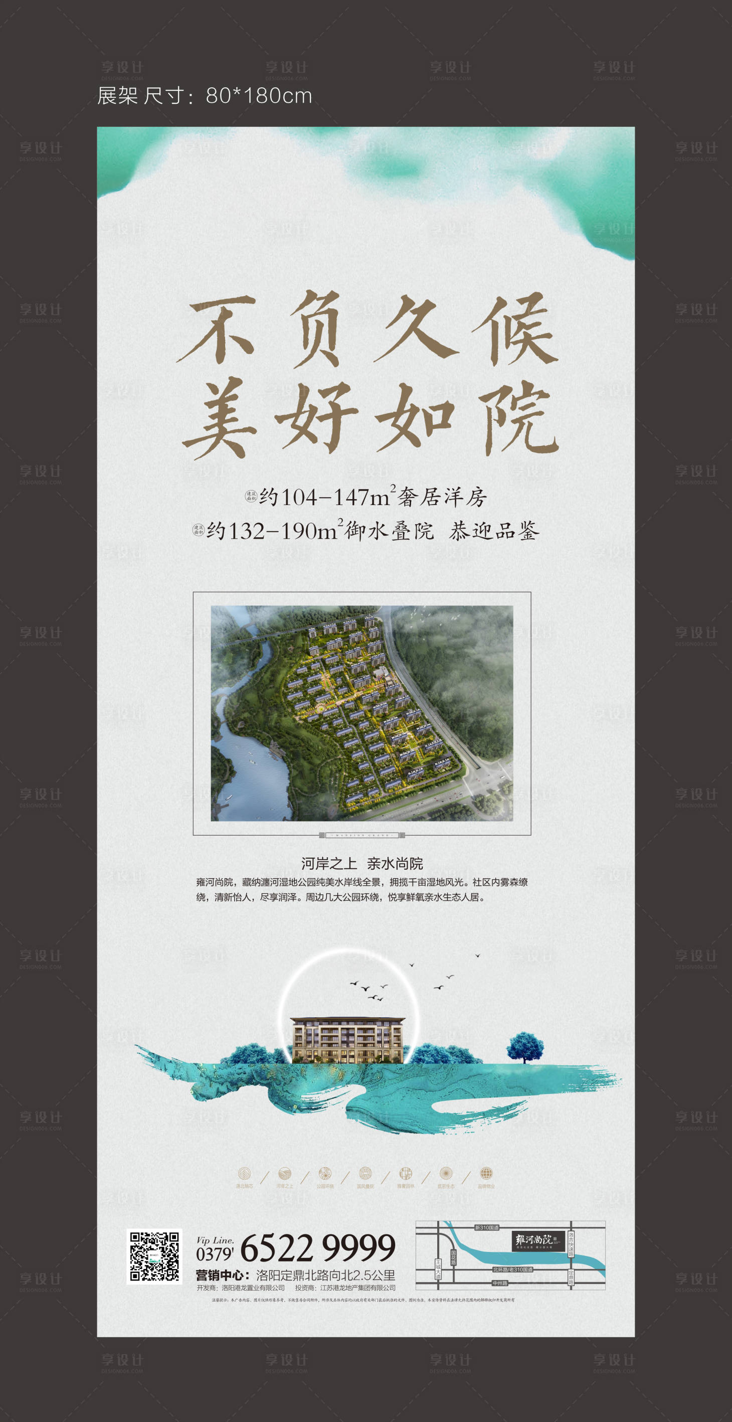 源文件下載【享設計】搜索編號：30310002094432427【地產洋房展架】