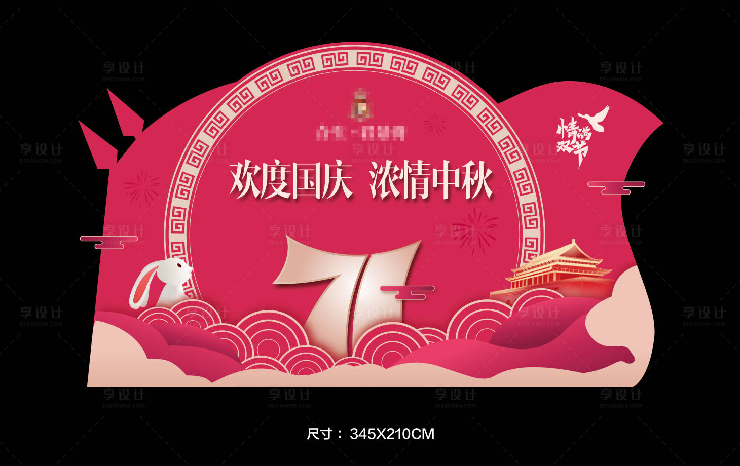 源文件下载【地产红色异形双节背景板国庆中秋】编号：54220002119584216