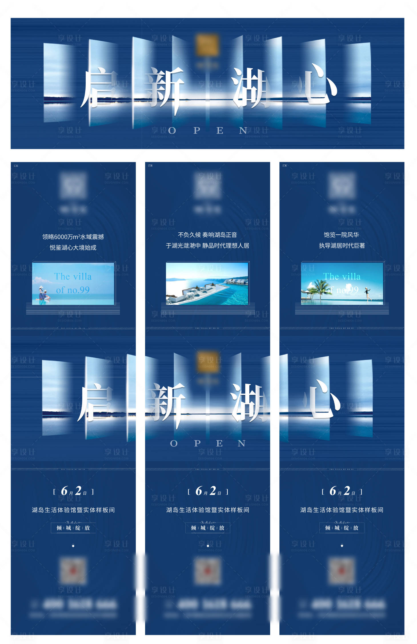 源文件下載【享設計】搜索編號：25830001948994220【房地產開盤三宮格長圖海報】