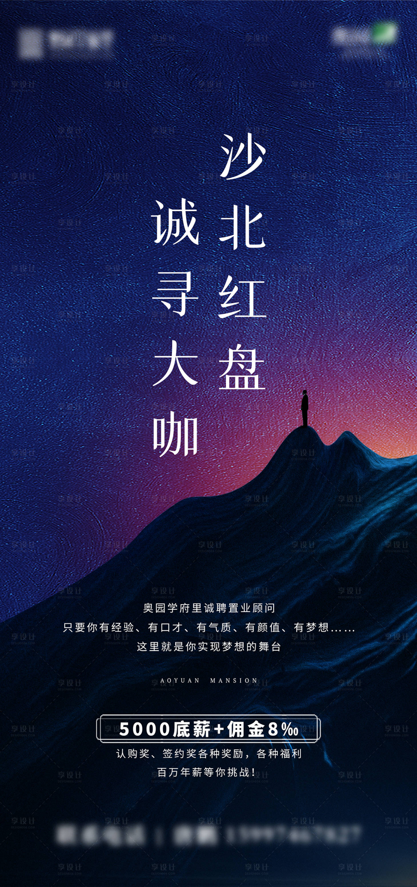 源文件下载【招聘】编号：73860001970726378