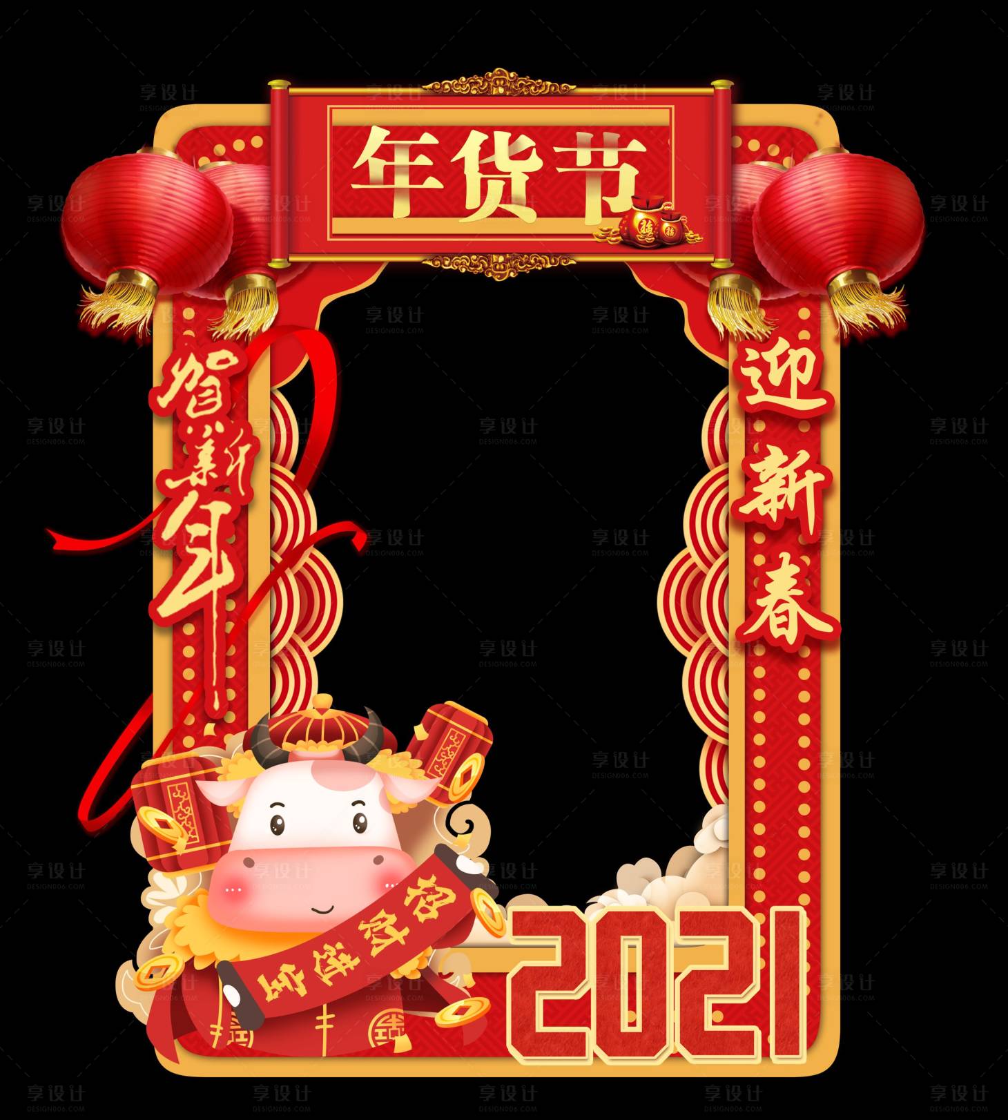 源文件下载【享设计】搜索编号：80520001989432033【新年活动拍照框】