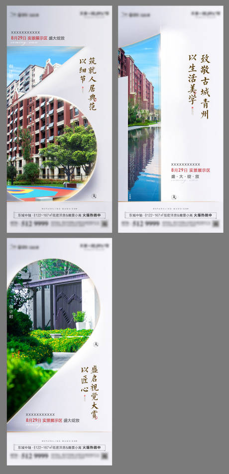 源文件下載【享設計】搜索編號：61850001842966002【房地產倒計時數字系列海報】