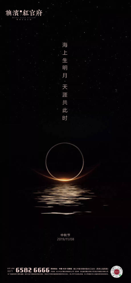 源文件下载【地产黑金质感中秋节海报】编号：59390001854445119