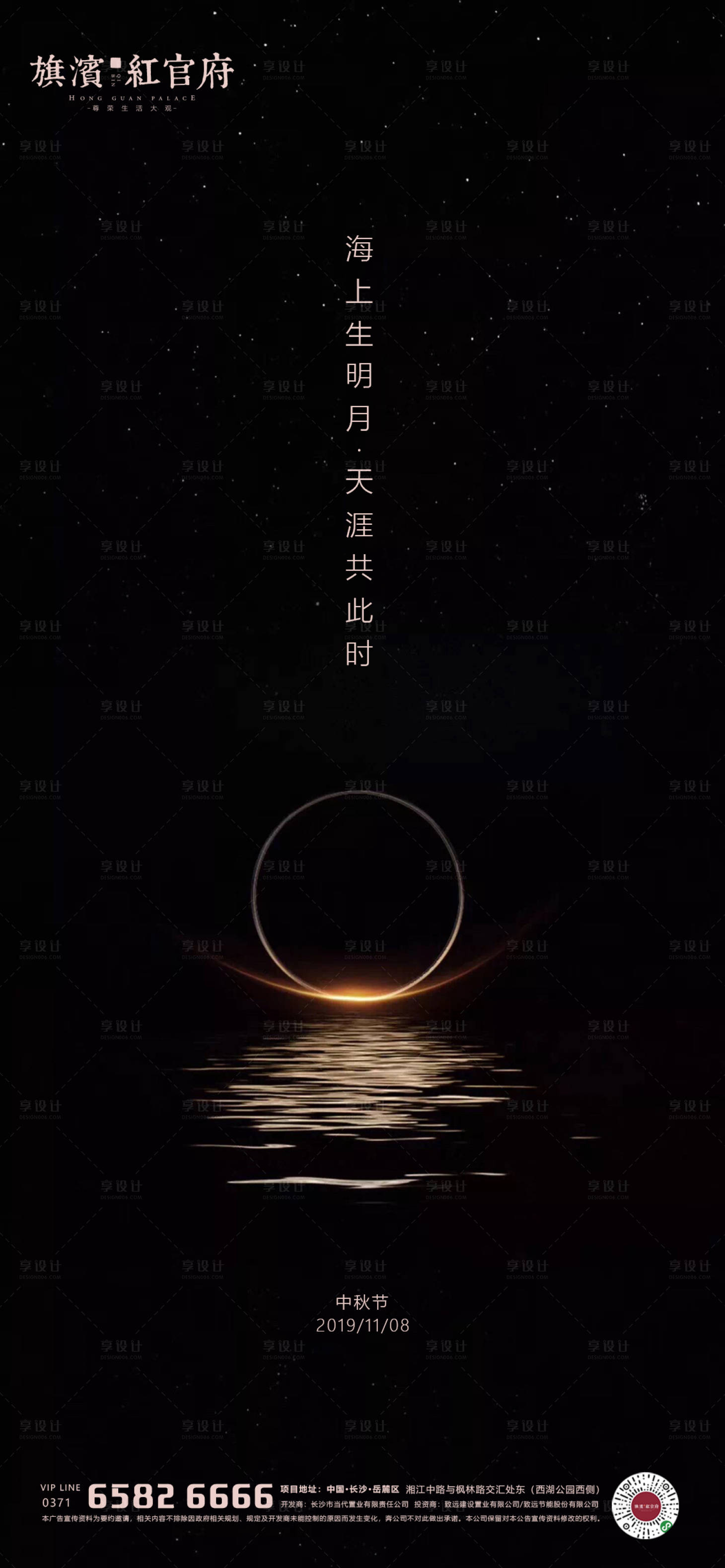 源文件下載【享設計】搜索編號：59390001854445119【地產黑金質感中秋節海報】