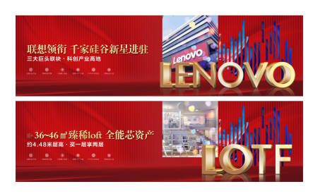 源文件下载【房地产商业围挡】编号：54530002046284943