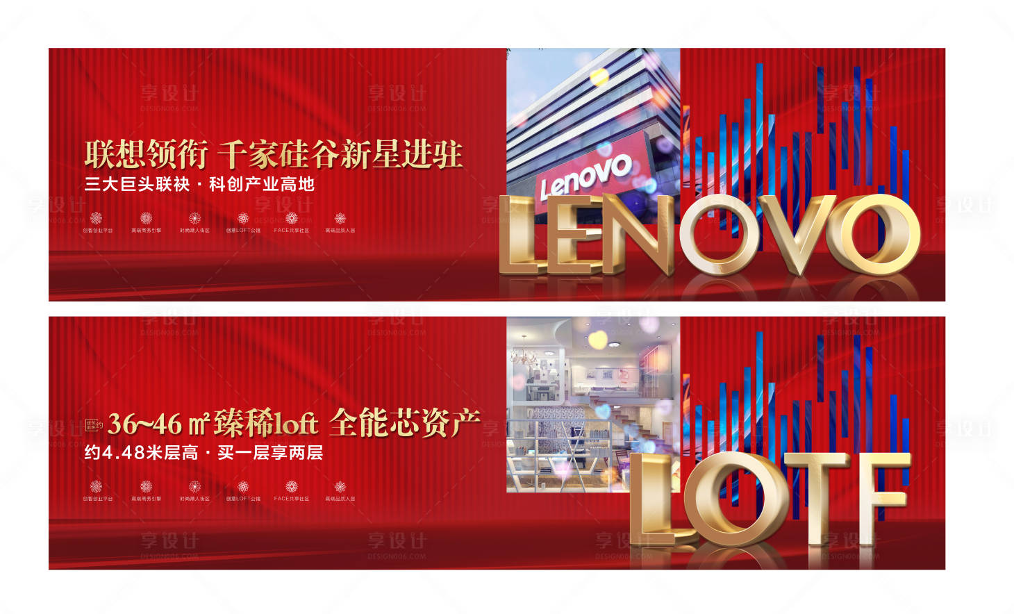 源文件下載【享設(shè)計(jì)】搜索編號：54530002046284943【房地產(chǎn)商業(yè)圍擋】