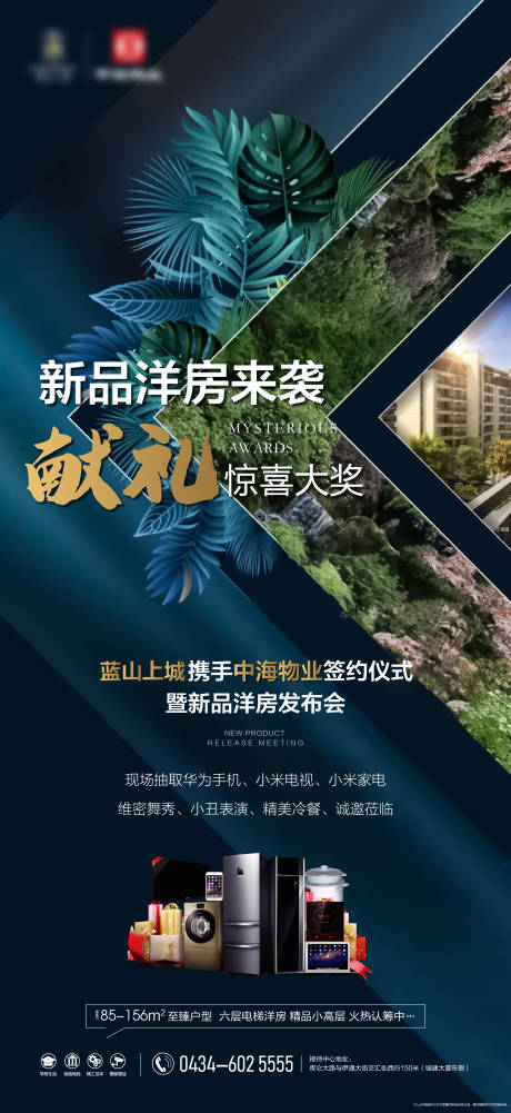 源文件下载【卖点微信海报】编号：41820001948874791