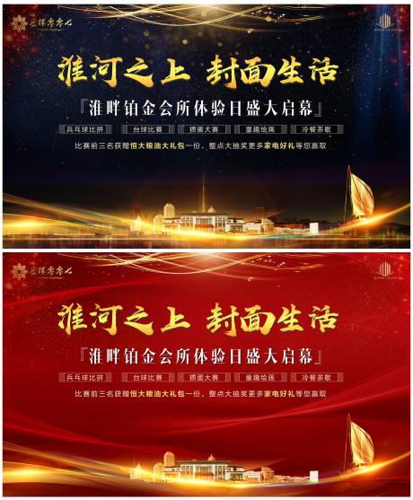 源文件下载【房地产会所开放主画面背景板】编号：45540001978333041