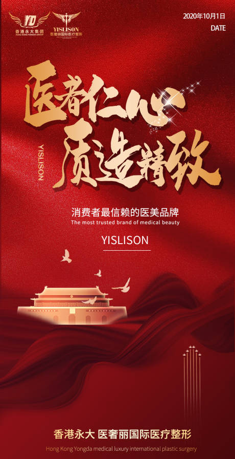 源文件下载【国庆节】编号：28700002090488498