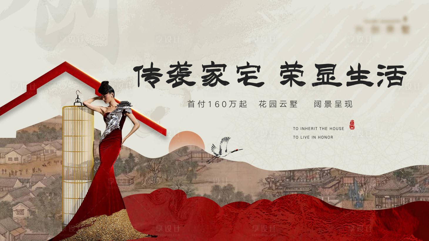源文件下載【享設計】搜索編號：17560001872335901【中式展板】