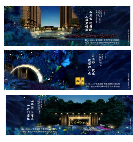 源文件下载【地产景观园林海报】编号：20200923102142311