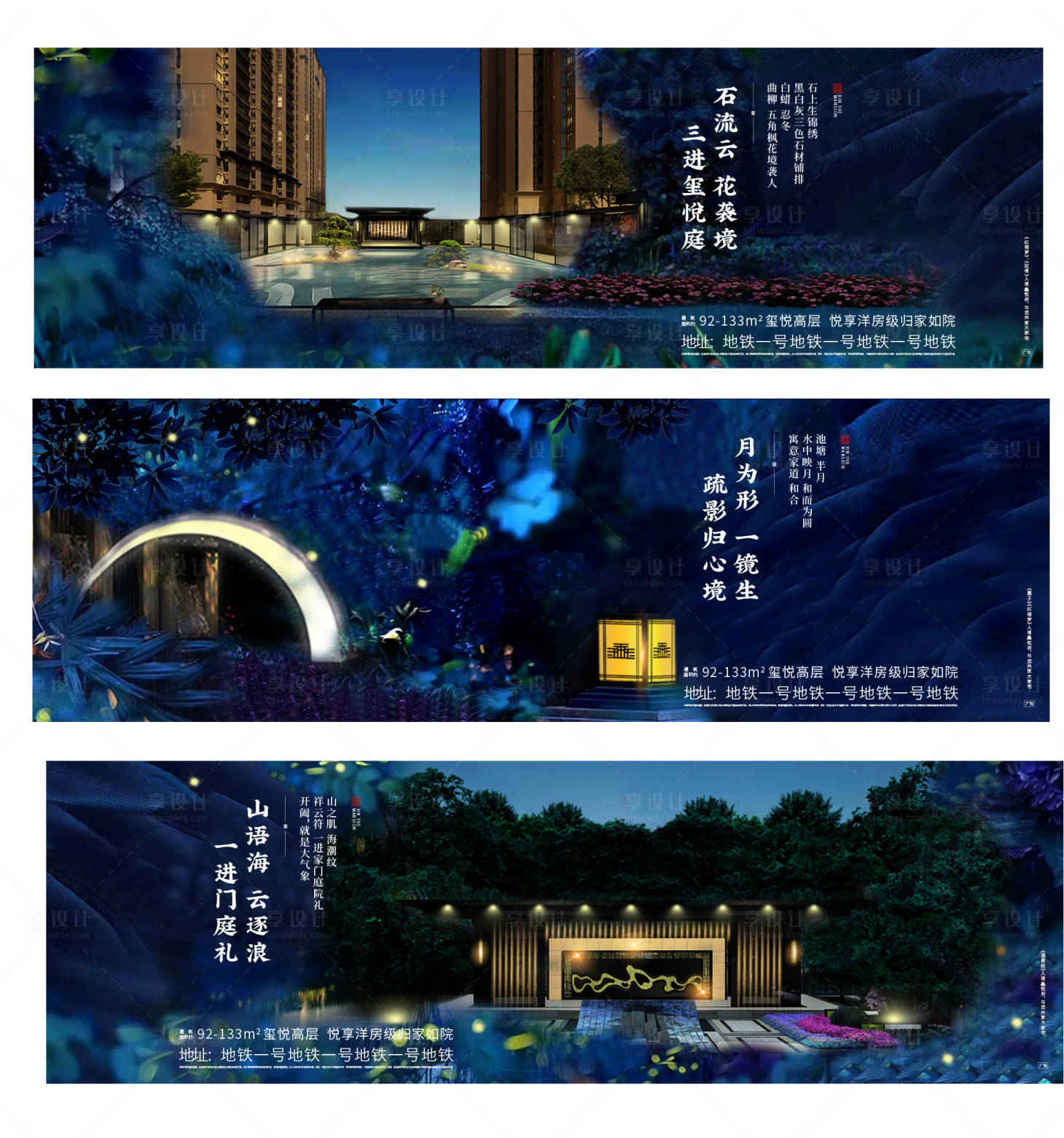 源文件下载【享设计】搜索编号：12040002053813715【地产景观园林海报】